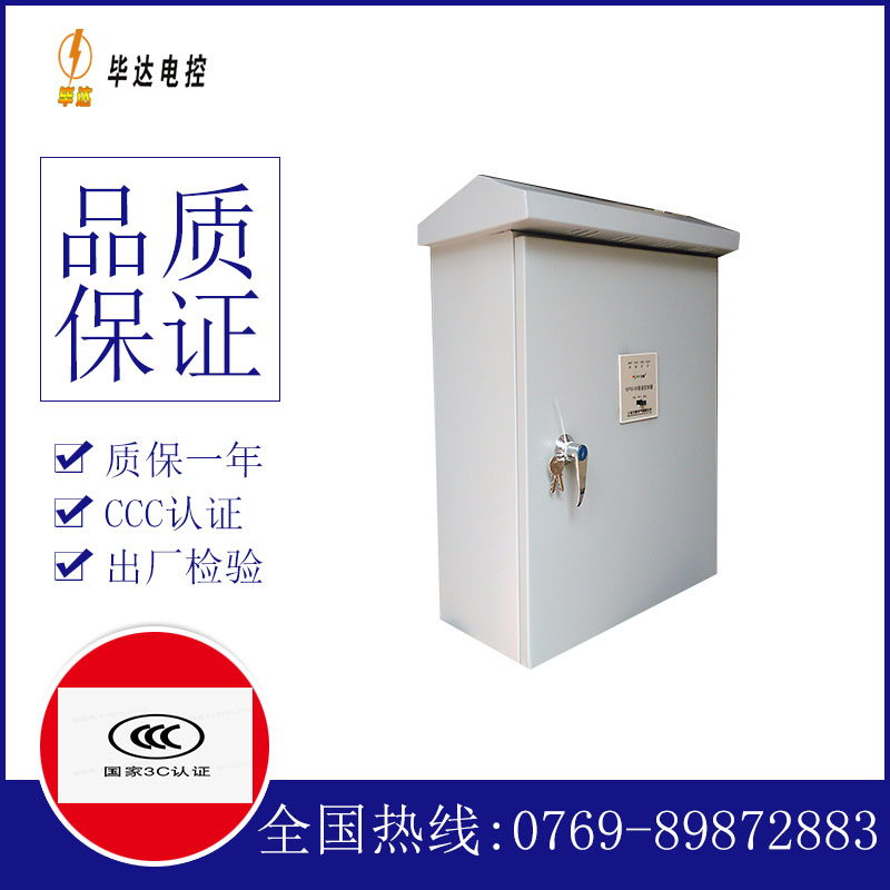 南通排污泵控制箱