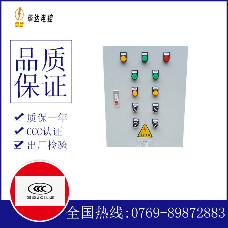 南通水泵控制箱